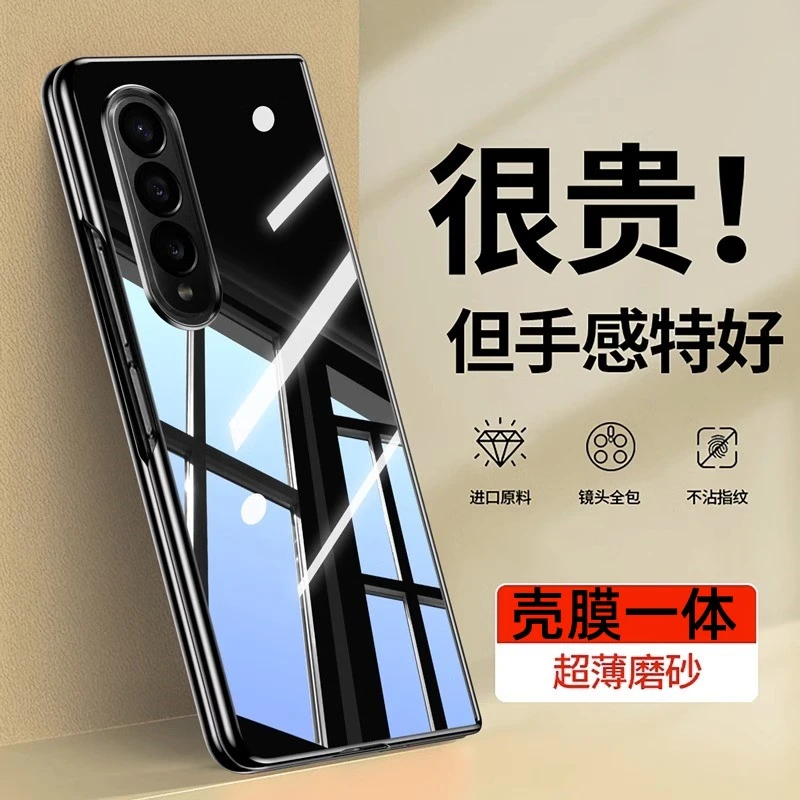 三星zfold4手机壳w23折叠屏Galaxyzfold4超薄透明保护套