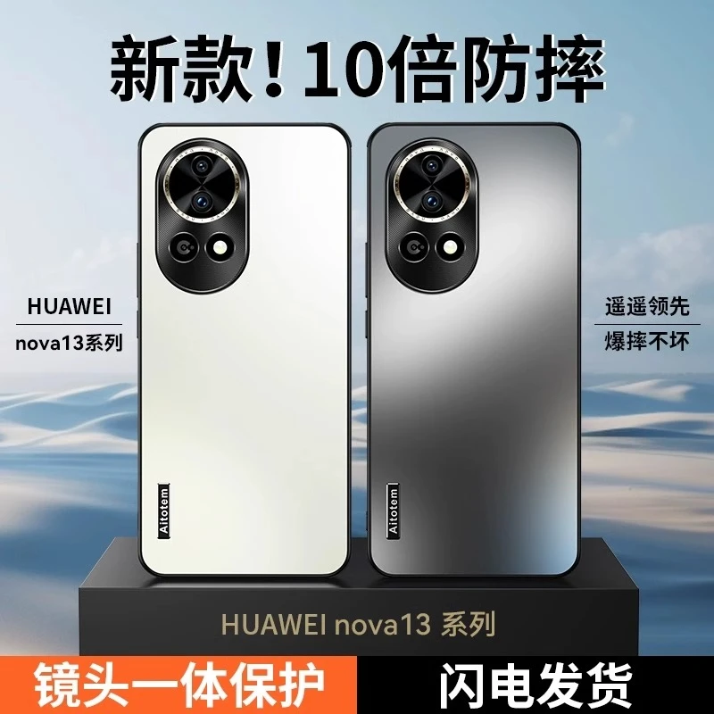 适用华为nova13pro手机壳新款nova13超薄磨砂防摔高端奢华男女款