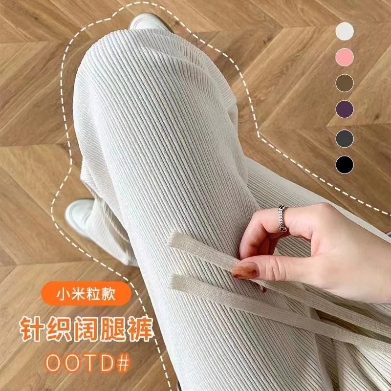 早春新品云朵针织阔腿裤女春秋2023高腰垂感褶皱窄版直筒休闲长裤