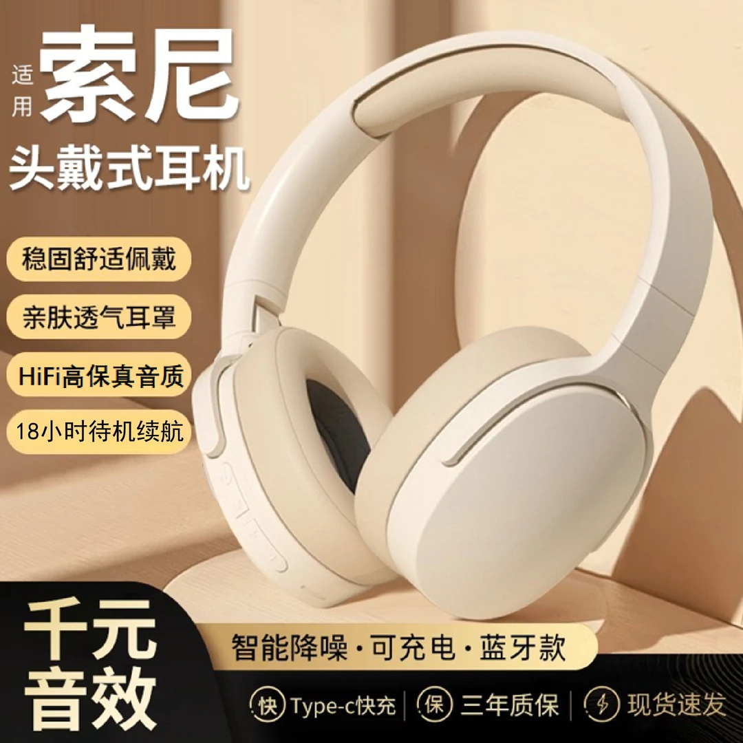 【小扬哥优选】头戴式耳机电竞无线降噪续航手机游戏高音质2023新款