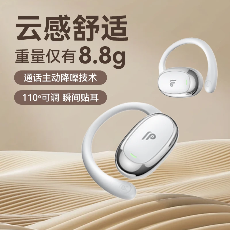 BOJ气传导蓝牙耳机2024新款无线不入耳挂耳运动跑步耳机主动降噪