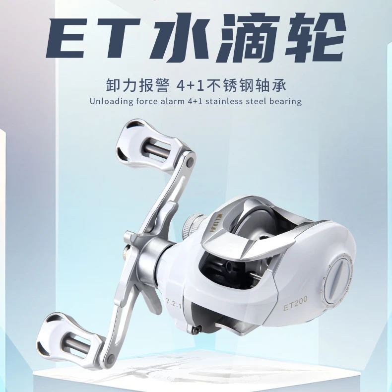 2023新款小白轮微物ET水滴轮7.2:1速比渔轮多档磁力刹车系统#9