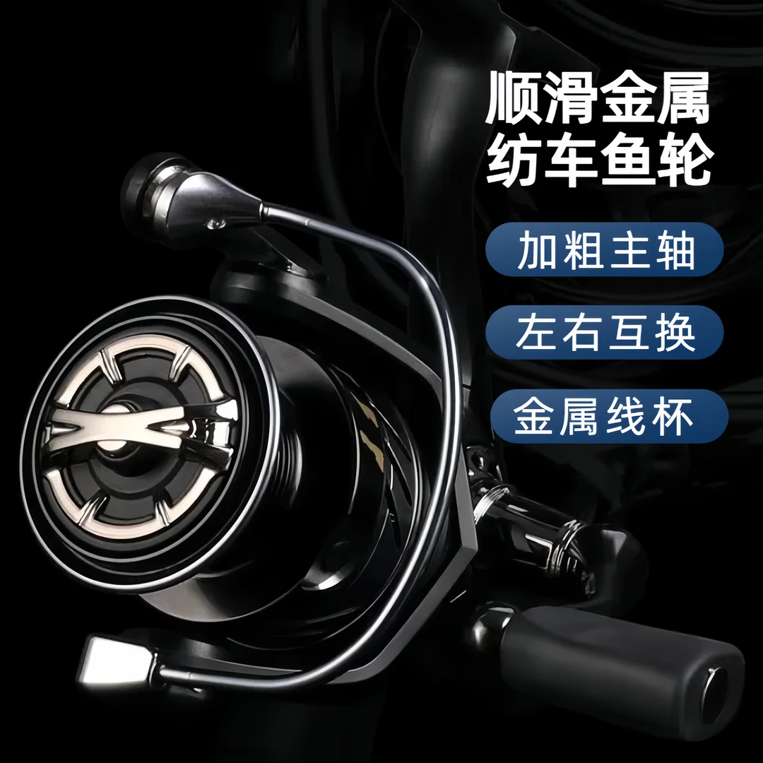 顺滑无间隙大顺力金属纺车轮路亚海钓鱼车轮鱼轮远投100米以上#2