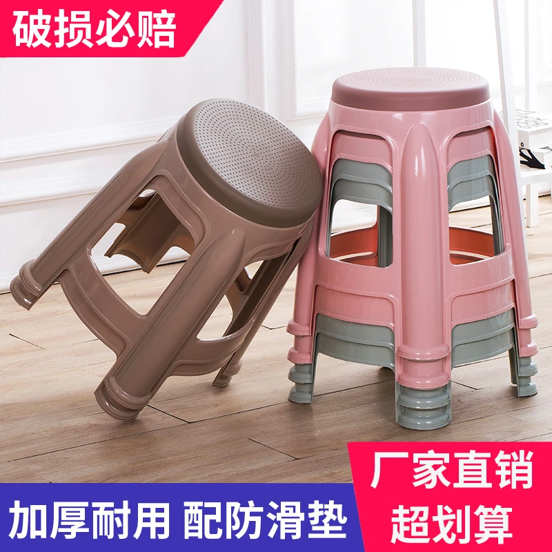 塑料凳子家用加厚高凳登子经济型简约胶凳客厅椅子板凳餐桌圆凳子