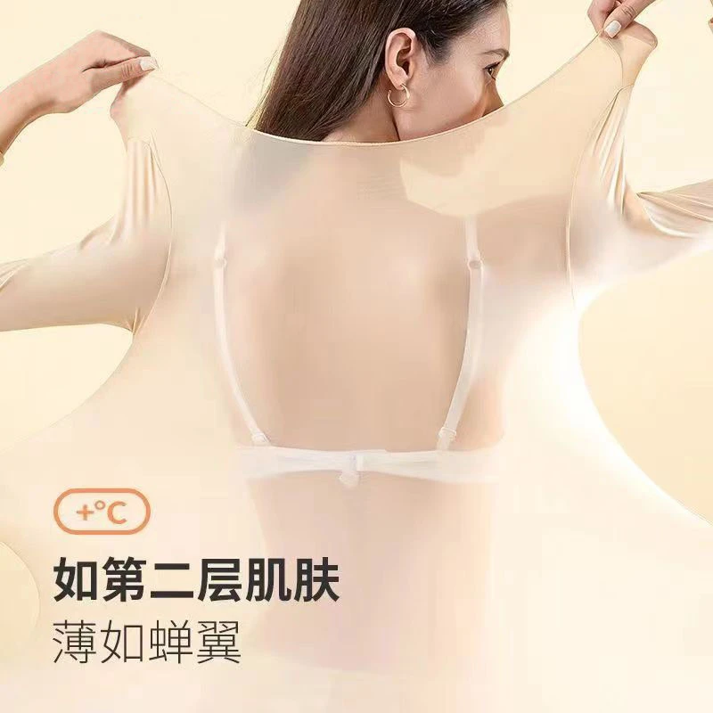 秋冬保暖内衣隐形超薄发热能美肤衣高弹性秋衣秋裤养肤衣女打底衫