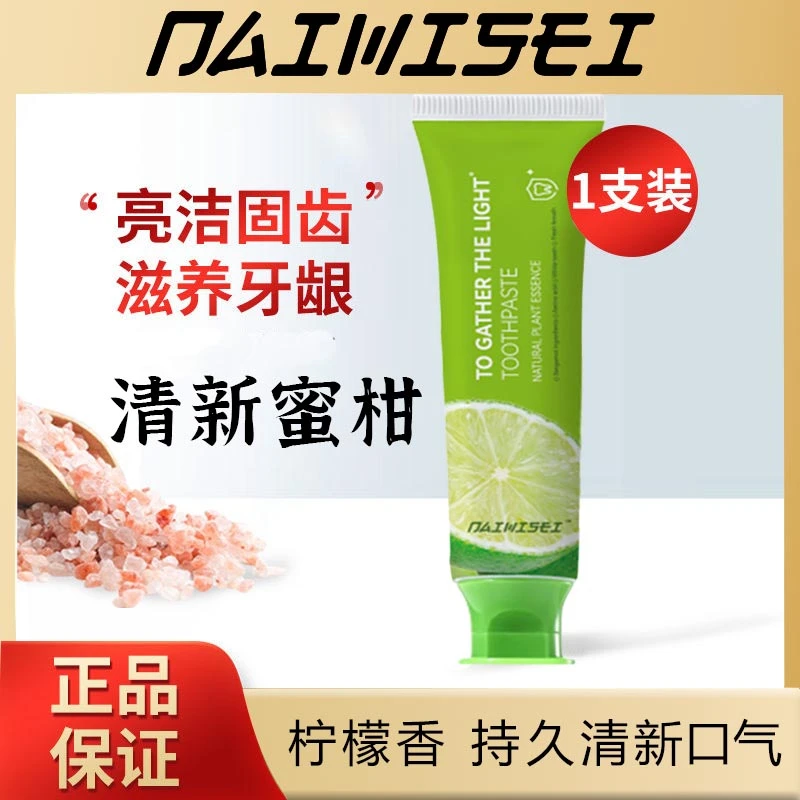 【换牙必备 】天然竹炭牙膏去渍牙垢清新温和护龈竹炭亮白牙齿学生