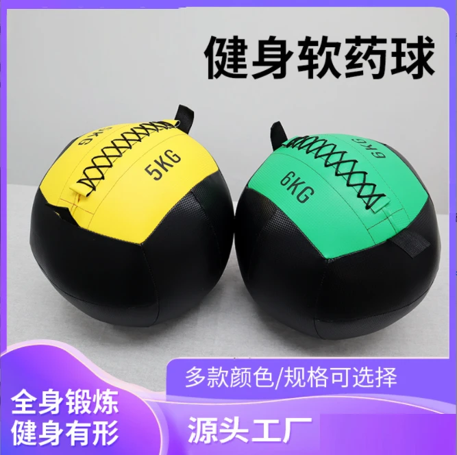 健身软药球深蹲墙球壁球平衡训练用非弹力实心重力球爆发力训练