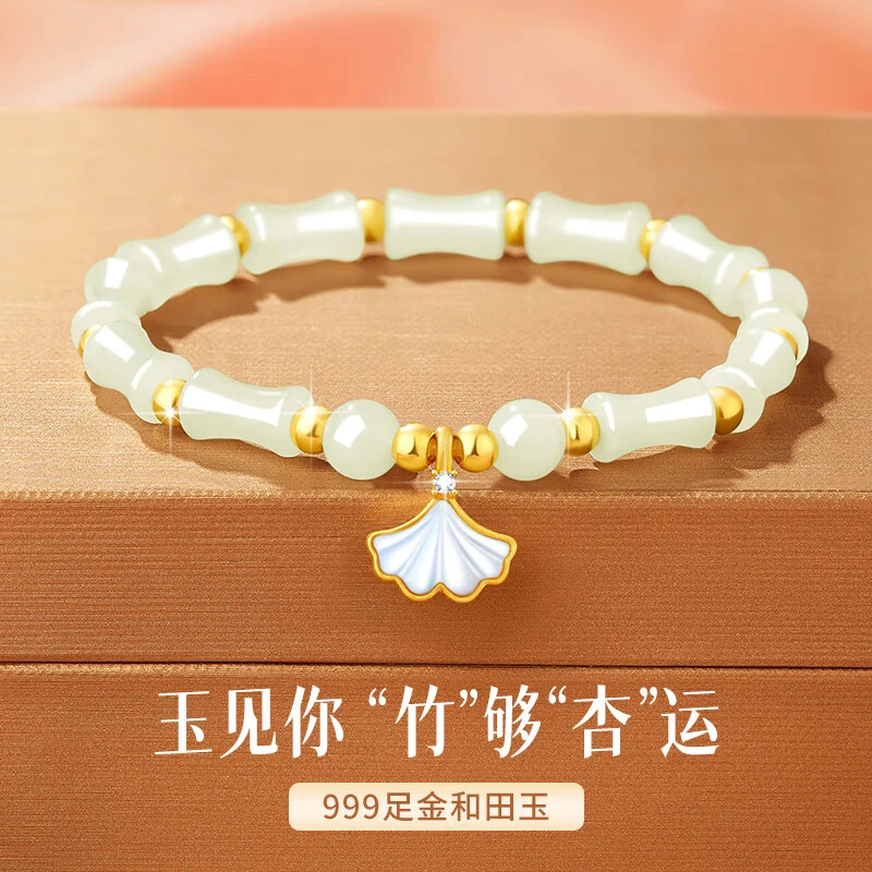 999足金手链女和田玉杏叶黄金手串情人节礼物送女友老婆实用礼品