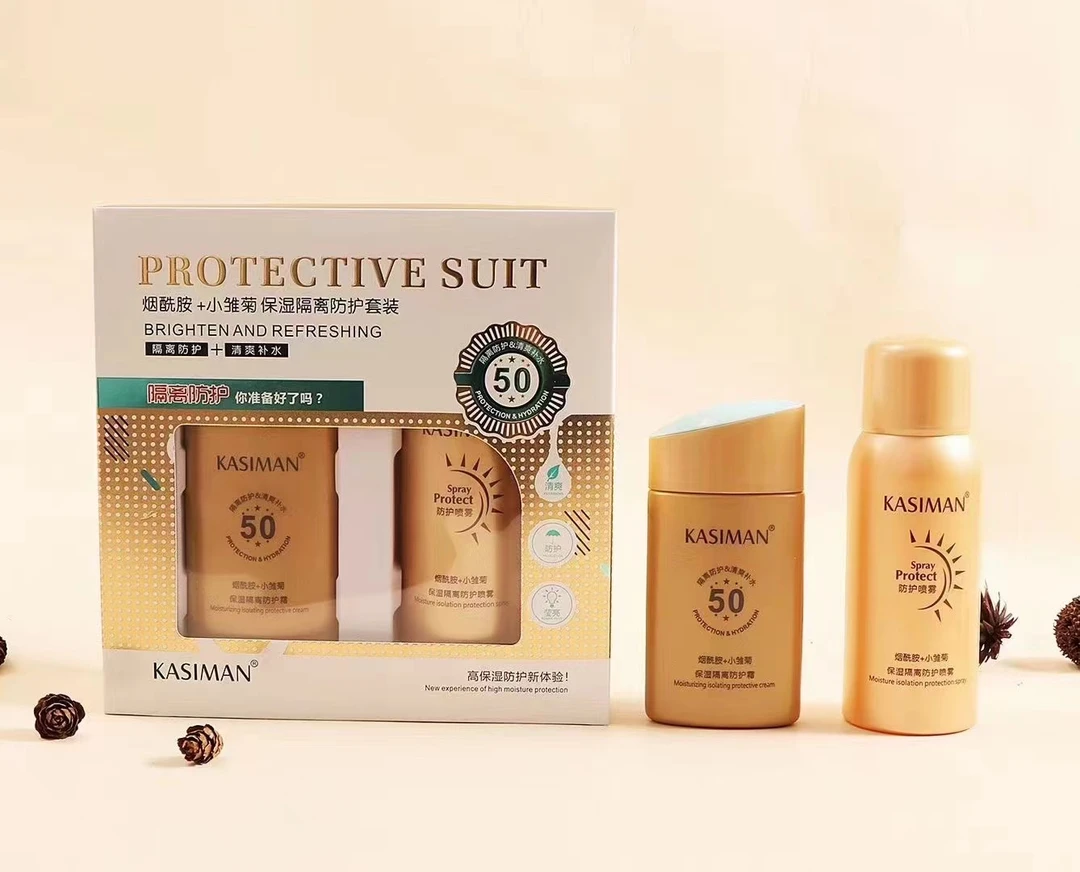卡斯曼保湿隔离防护套装