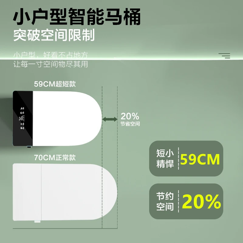 智能马桶小户型坐便器自动烘干功能防溅语音翻盖虹吸式脚感旗舰版
