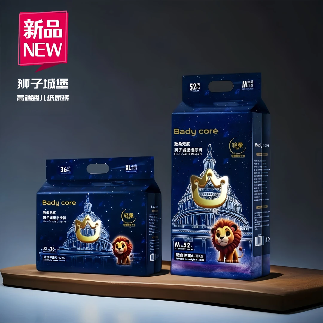 【宠粉破价】轻柔裸感腰围狮子城堡拉拉裤超薄婴儿尿不湿干爽透气