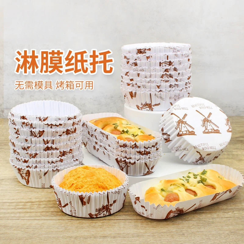 圆形船型纸托蛋糕面包热狗淋膜耐高温不粘纸杯长方船形烘焙底托