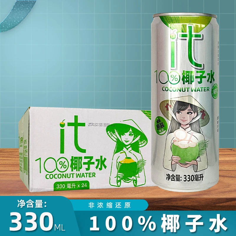 越南原装进口it椰子水100%椰子水330ml*24听整件