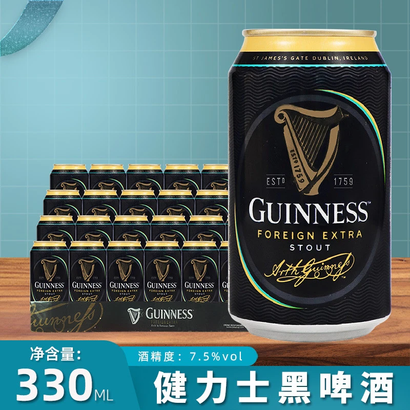 尼日利亚原装进口居内斯特酿世涛GUINNESS精酿黑啤酒330ml听整箱
