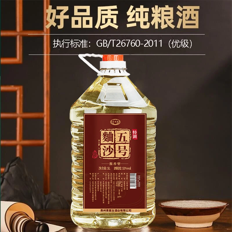 qingantai/青案台大桶装白酒酱香型纯粮食泡酒53度高粱酒5L53度5L