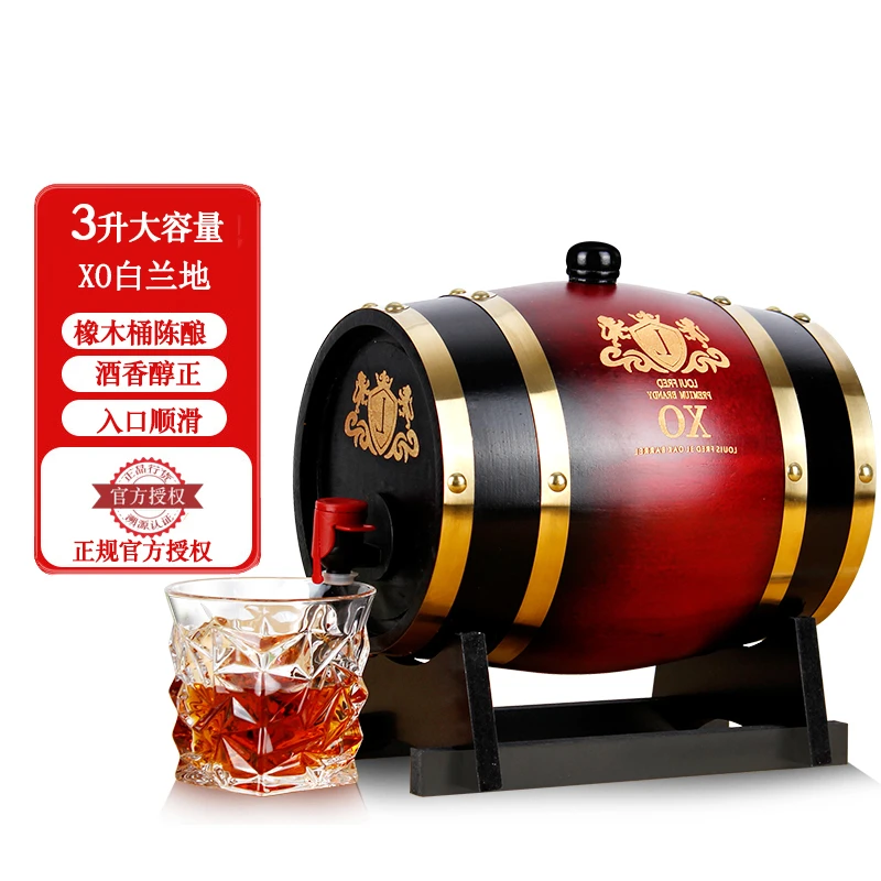 橡木桶xo白兰地洋酒小型陈酿送礼正品摆酒柜酒吧调酒经典40度3L