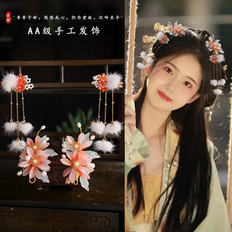 古风头饰花朵流苏对夹汉元素毛球发夹百搭古装配饰少女汉服发饰品