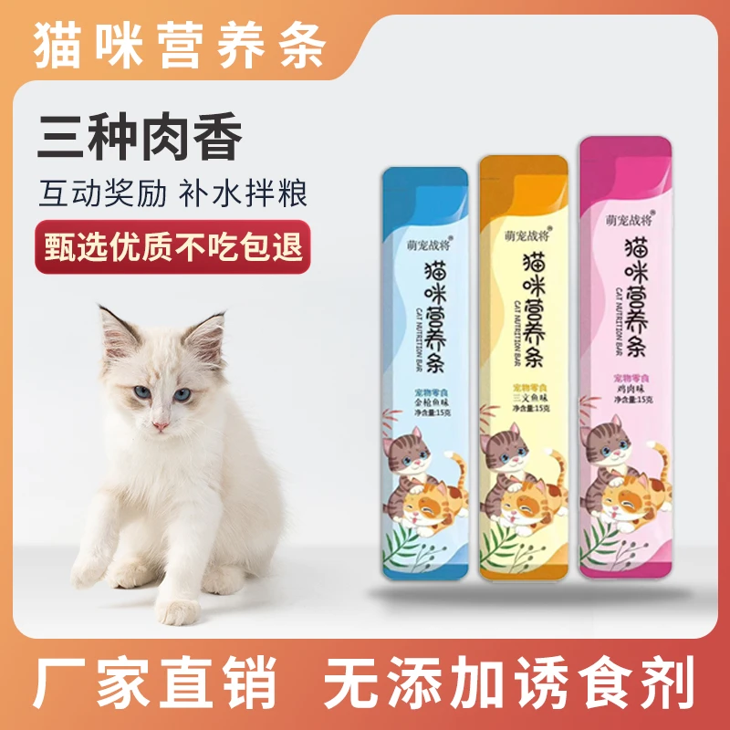 猫咪零食猫条妙鲜包幼猫成猫宠物流质营养补水条湿粮猫鲜肉条批发