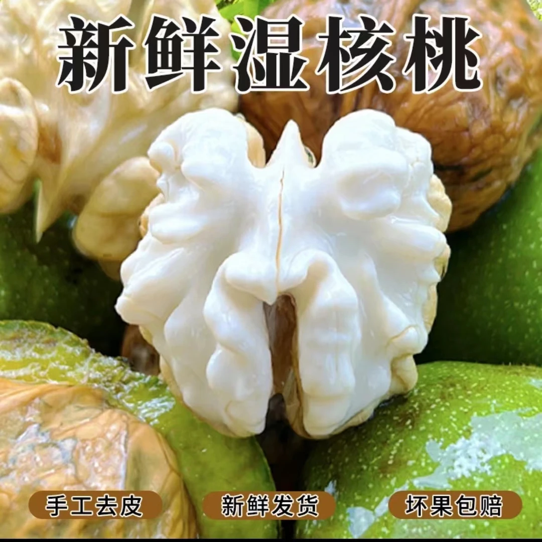 陕西大山老树2024新鲜湿核桃孕妈妈必备去青皮发货