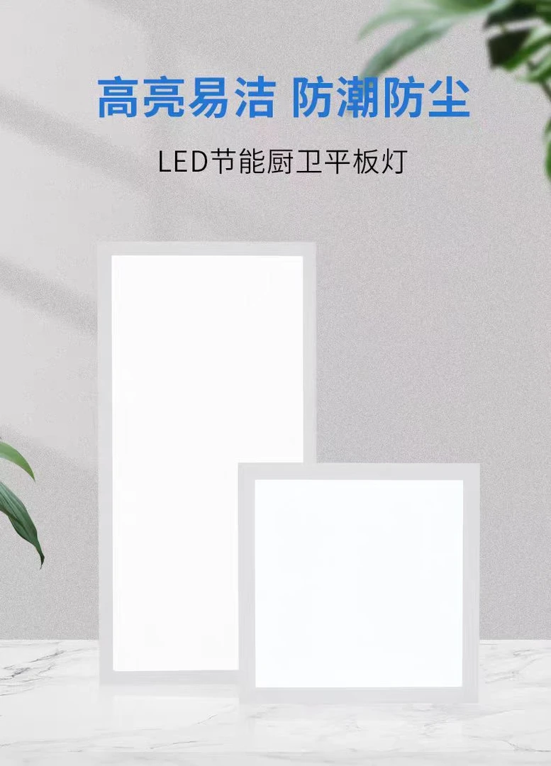新款集成吊顶嵌入式卫生间面板灯超亮节能省电厨卫灯平板灯浴室
