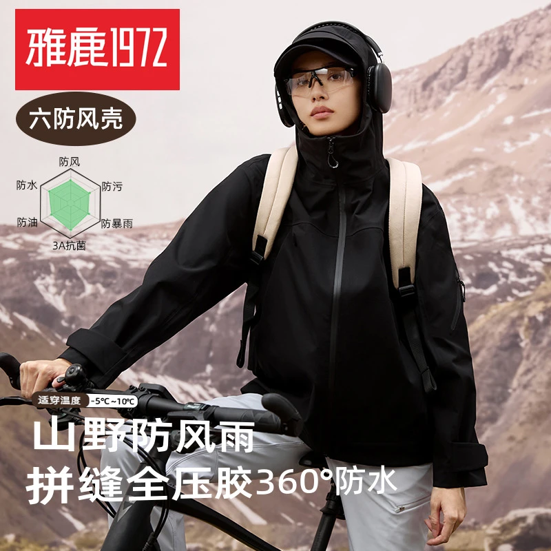 户外运动短款外套女2024秋冬新款时尚防风雨压胶连帽防护外套