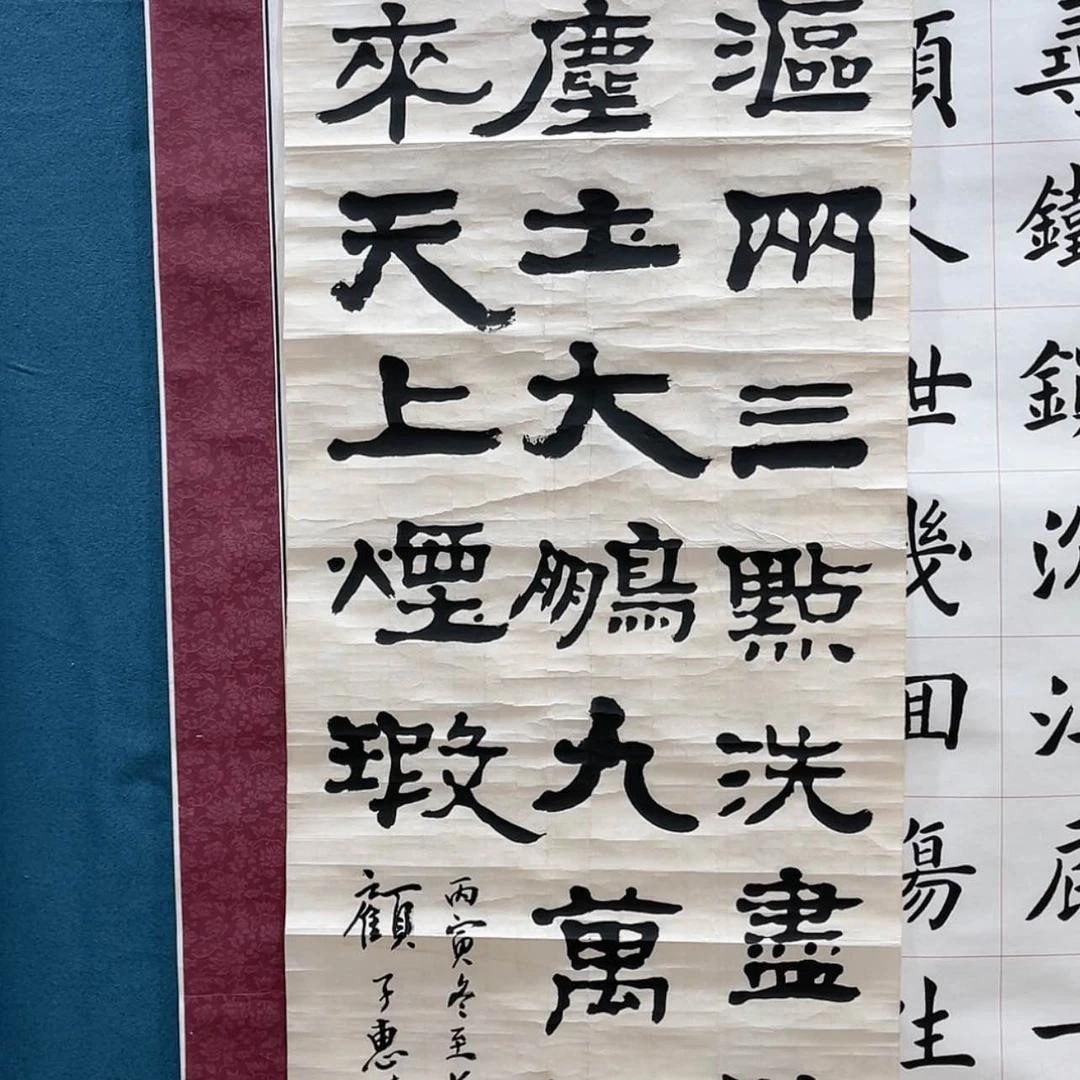 【闪购商品】书法@**健