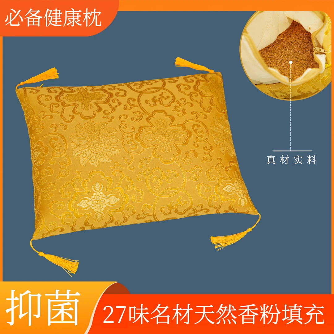 【枕头】27味名材太行崖柏香粉 高端通经络好梦抑菌 家家必备
