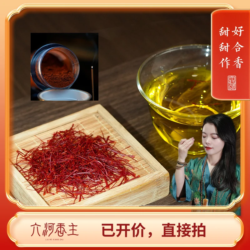 【特级花花王】零添加花花天然原材料香粉10g装