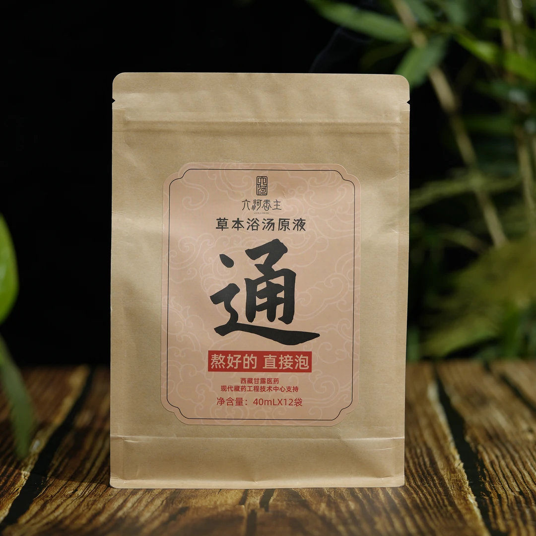 【血瘀人群-易淤青痛经】天然香粉香材原液足浴泡脚便携独立药包