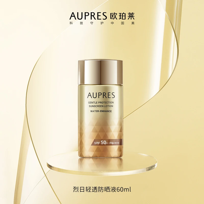 欧珀莱烈日防晒霜轻透防晒液养肤60ml户外防紫外线轻薄清透保湿DR