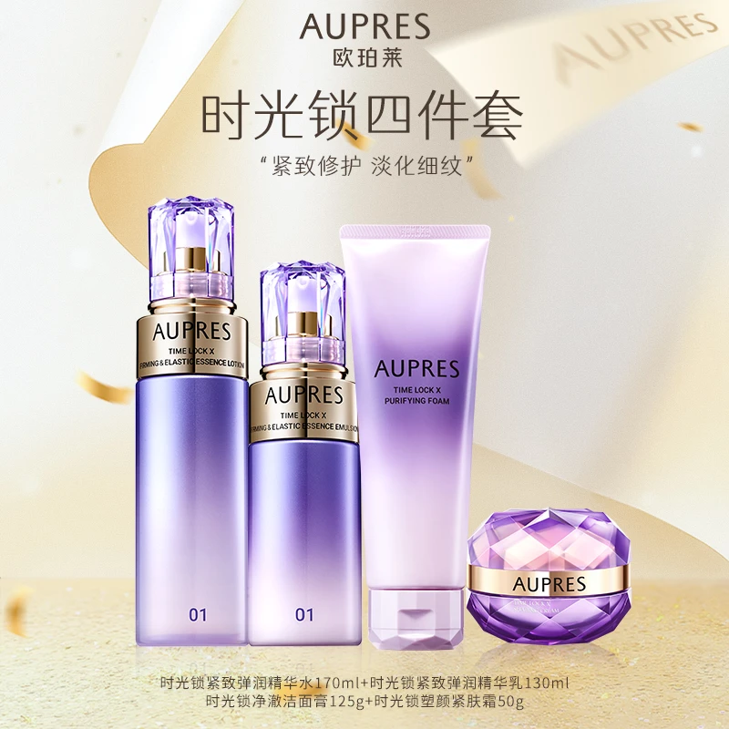 【官旗直售】欧珀莱时光锁胶原紧致水乳洁面紧肤霜4件套抗皱紧致