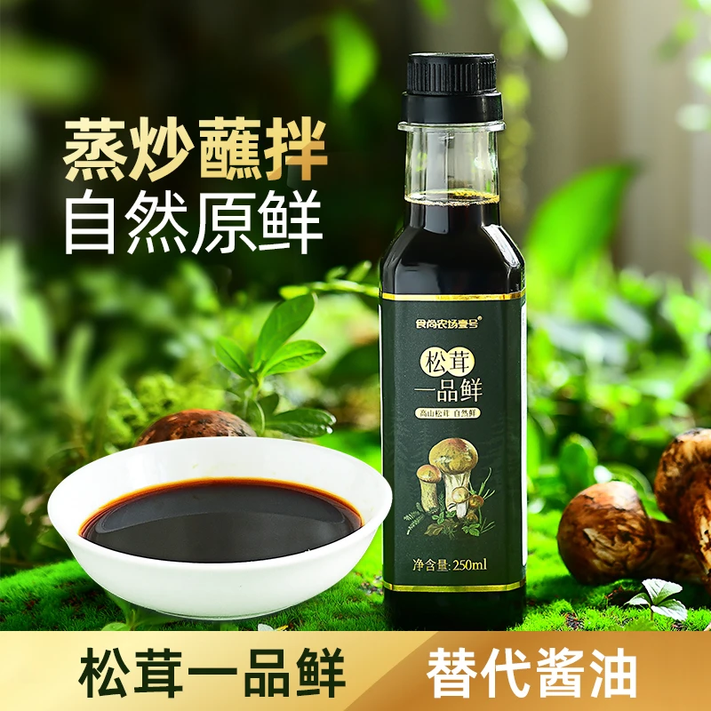 松茸一品鲜调味汁替代生抽酱油白灼汁零0添加防腐剂家用蒸鱼捞汁