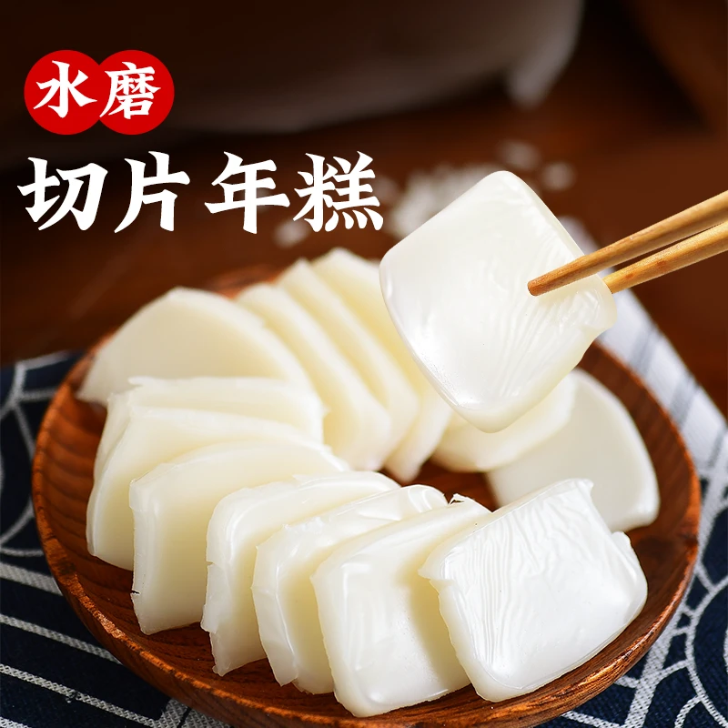 水磨年糕片宁波风味切片年糕糍粑饵块拉丝炭烤火锅食材400g真空包