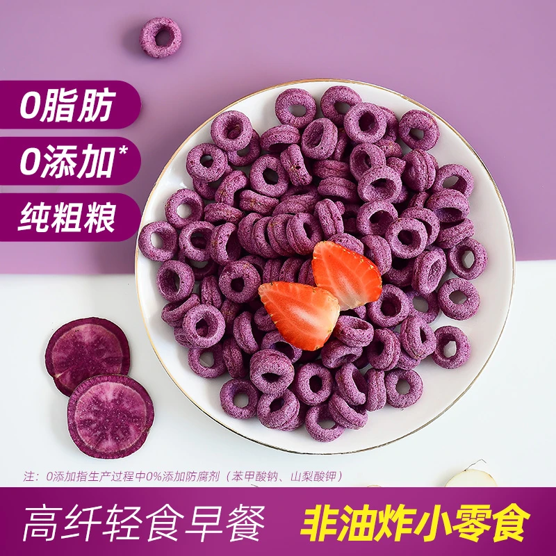 食尚农场壹号 0脂山药紫薯谷物圈燕麦片营养粗粮代餐无糖非油炸