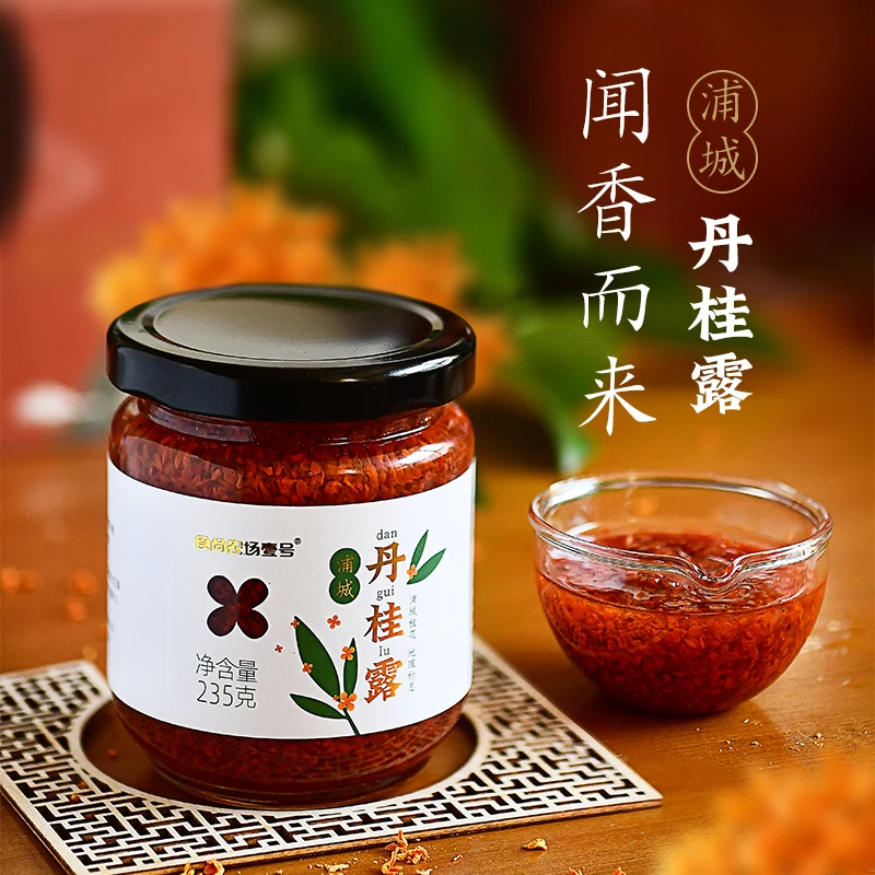 浦城特产丹桂花酱金桂花茶烘焙材料甜品冰粉冲饮料丹桂露花果瓶装