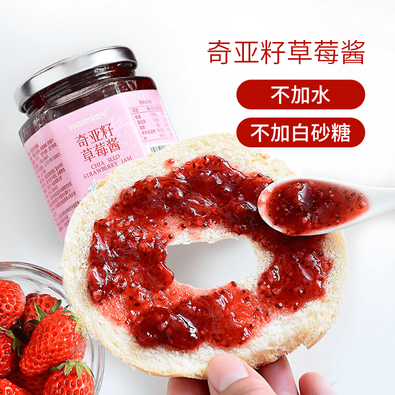 【蓝麟儿专属】奇亚籽草莓酱不加蔗糖0脂代糖果酱涂抹面包吐司浓缩