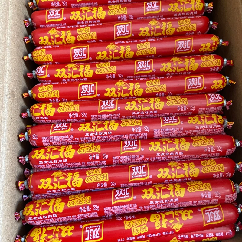 双汇福火腿肠32g*100支商用整箱批发淀粉香肠烧烤油煎炸炒菜饭粉