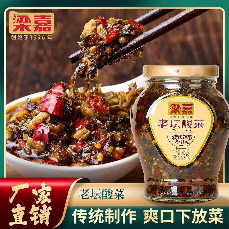 liangjia/梁嘉老坛酸菜湖南正宗辣椒酱拌饭酱鲜香下饭菜瓶装即食