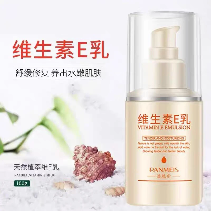 潘魅斯维E乳深层补水男女通用持久保湿改善细纹滋润面霜身体乳