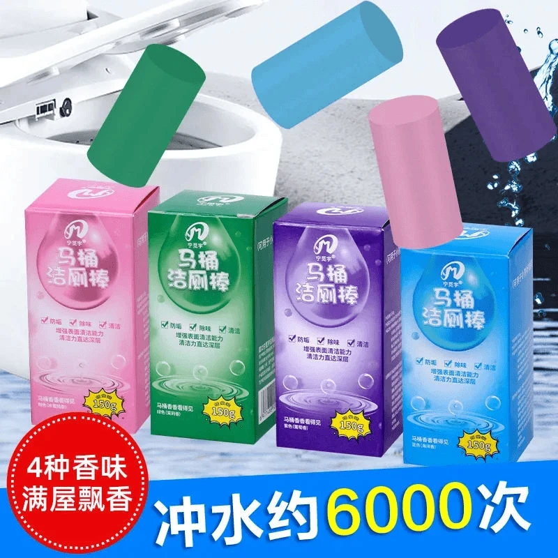【全新升级】超大容量蓝泡泡洁厕棒家用马桶去味除味持久留香洁厕灵