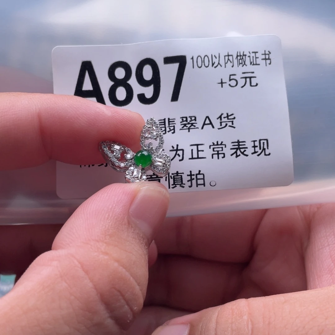 翡翠吊坠(不含链)银S925镶嵌吊坠