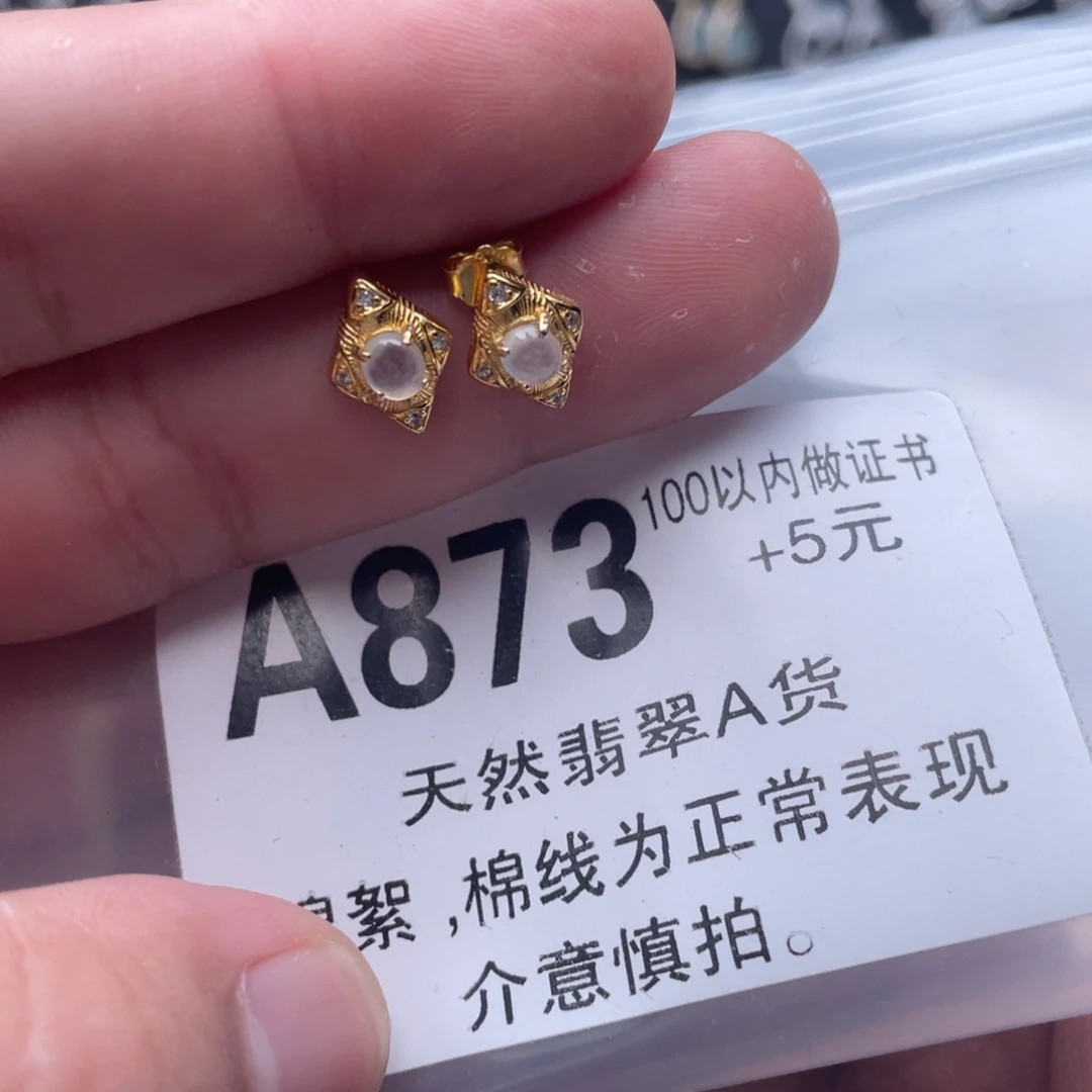 翡翠耳饰银S925镶嵌耳饰