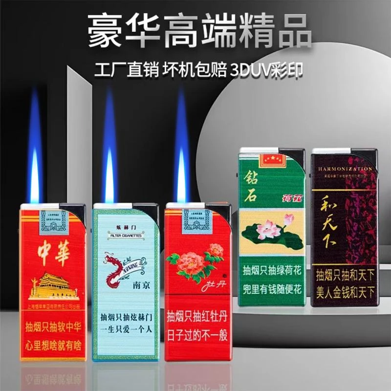 大版加宽双面图案防风打火机蓝焰直冲爆款打火机高颜值便利店批发