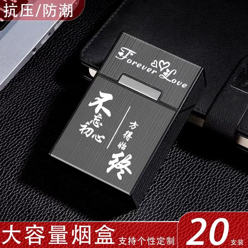20支装磁吸烟盒铝合金自动抗压防潮软硬一体软硬包防汗翻盖盒刻字