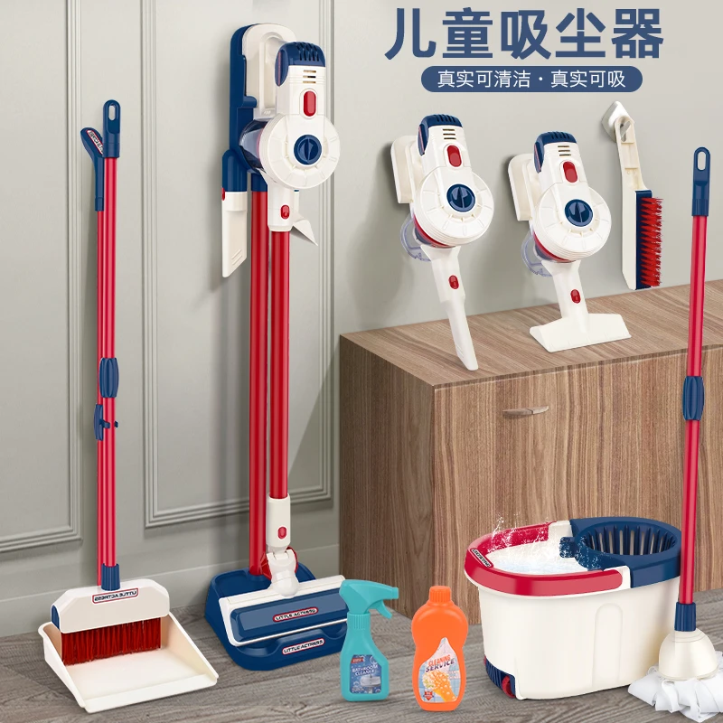 儿童吸尘器玩具扫把套装拖把打扫卫生清洁工具过家家拖把扫地