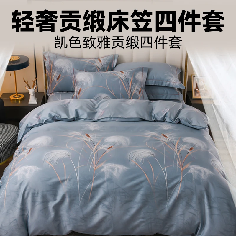 致雅贡缎四件套全棉纯棉四件套60支长绒棉贡缎工艺床笠款印花款
