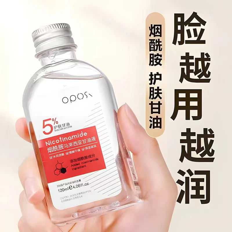 润透甘油精华水大瓶正品护肤保湿补水原液纯老牌甘油大容量精华乳