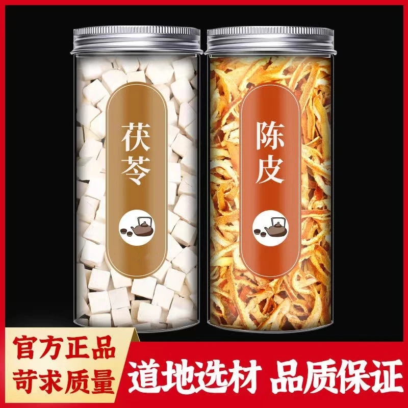 正宗云南茯苓块陈皮丝陈皮条泡茶天然无硫陈皮茯苓组合泡茶煮水喝