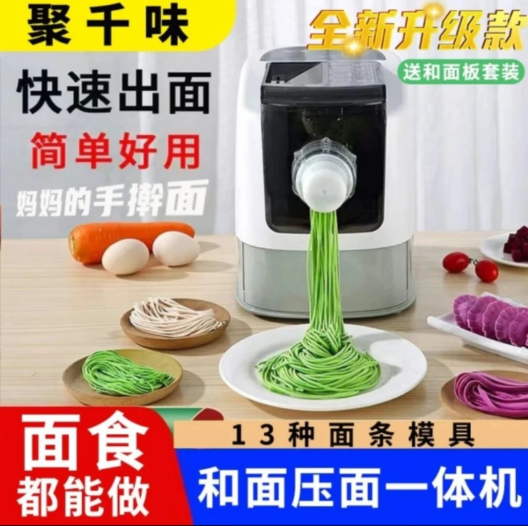 全自动面条机和面机一体机白色