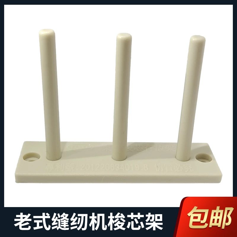 缝纫机锁芯架（不带锁芯）